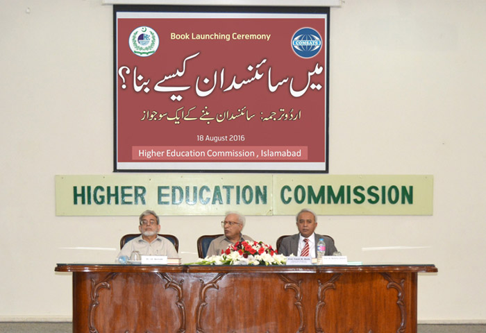 COMSATS Publishes Urdu Translation of "One Hundred Reasons to Be a Scientist"